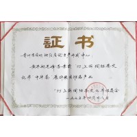 黃果樹(shù)毛峰茶榮獲95上海國(guó)際茶文化節(jié)“中華茶”展評(píng)最佳推薦產(chǎn)品